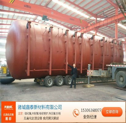 寧夏硫化罐廠商,硫化釜廠家聯系方式