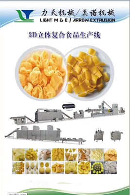 濟南真諾與力天機械攜手亮相漯河食品展，賦能食品工業新未來